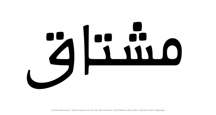 The name Mushtaq written in Rubutun Kano