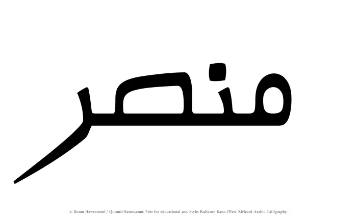 The name Mansar written in Rubutun Kano