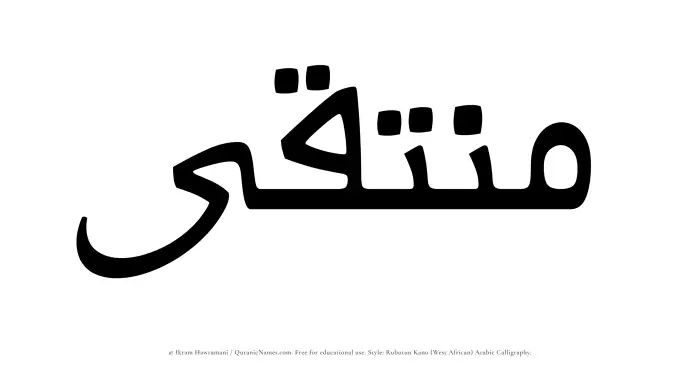 The name Muntaqa written in Rubutun Kano