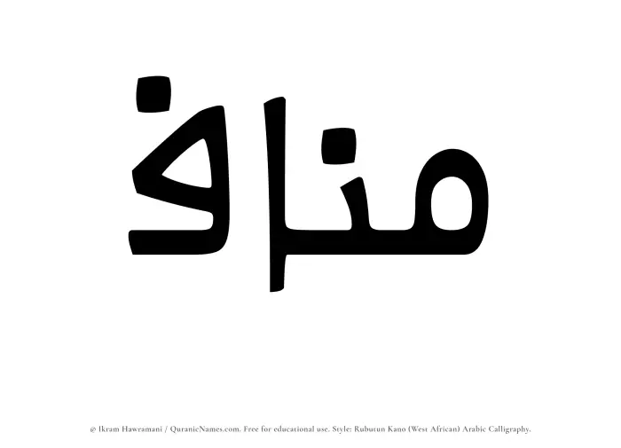 The name Manaf written in Rubutun Kano