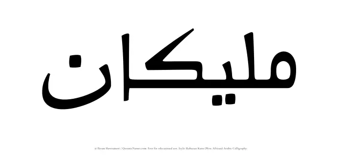 The name Maleekan written in Rubutun Kano