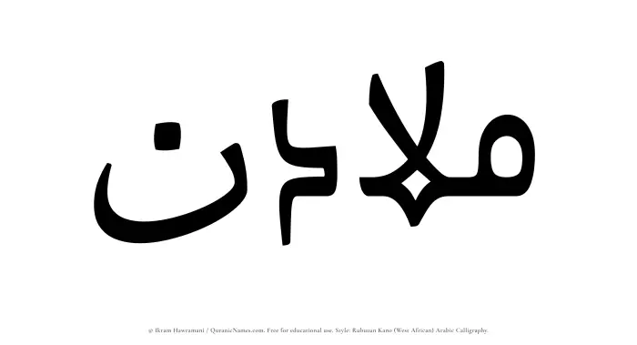 The name Muladin written in Rubutun Kano