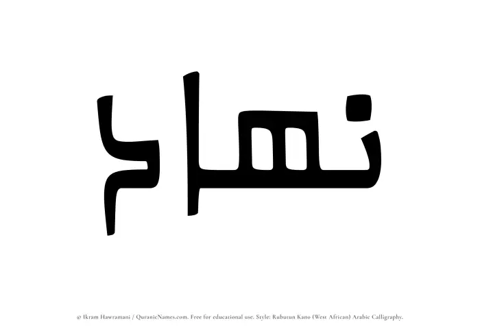The name Nahad written in Rubutun Kano