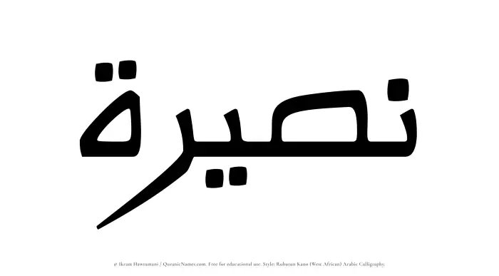 The name Nasirah written in Rubutun Kano