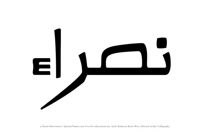 The name Nasraa written in Rubutun Kano