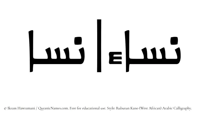 The name Nisa written in Rubutun Kano