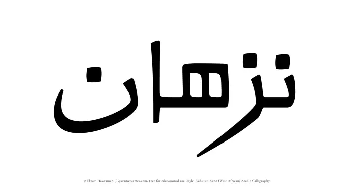 The name Nazhan written in Rubutun Kano