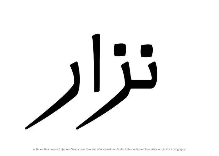 The name Nizar written in Rubutun Kano
