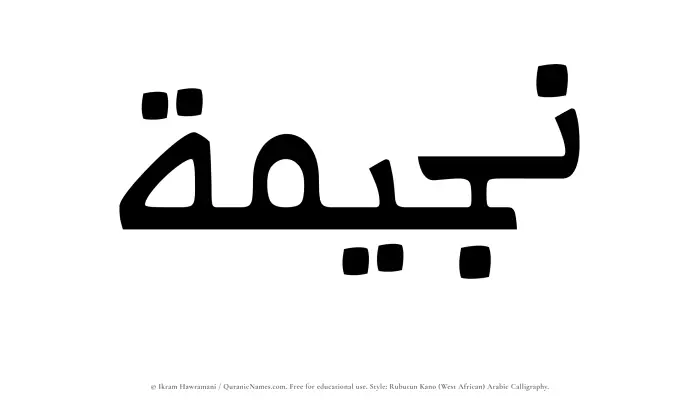 The name Nujaimah written in Rubutun Kano