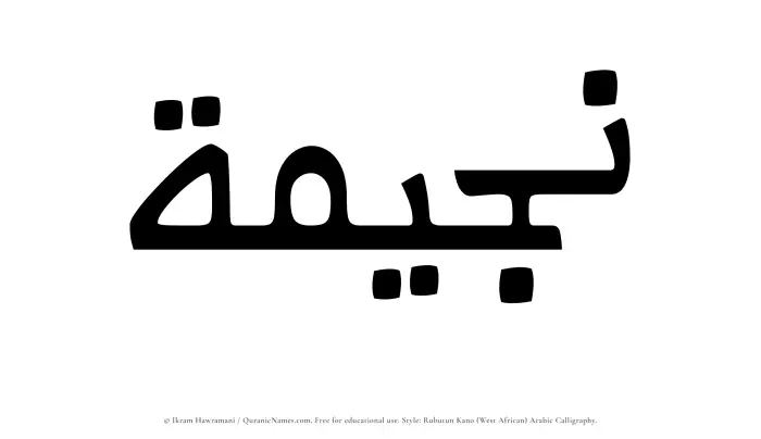 The name Najeemah written in Rubutun Kano