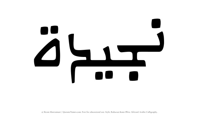 The name Nujaidah written in Rubutun Kano