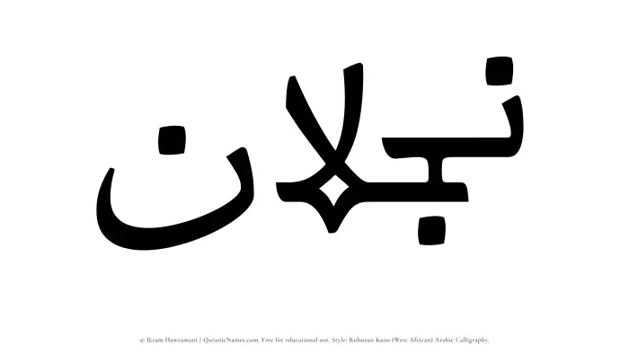 The name Najlan written in Rubutun Kano