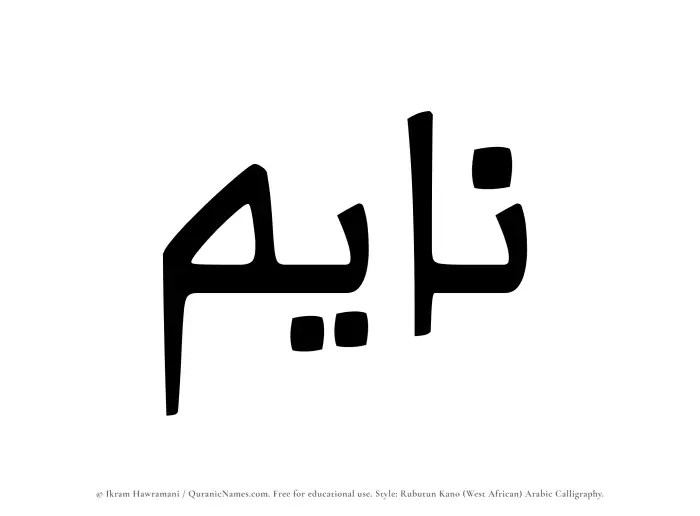 The name Nayem written in Rubutun Kano