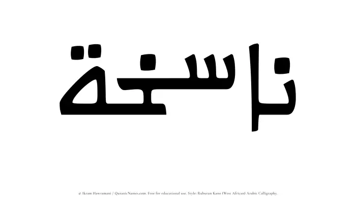 The name Nasikhah written in Rubutun Kano