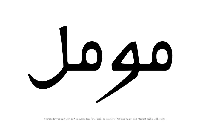 The name Muammal written in Rubutun Kano