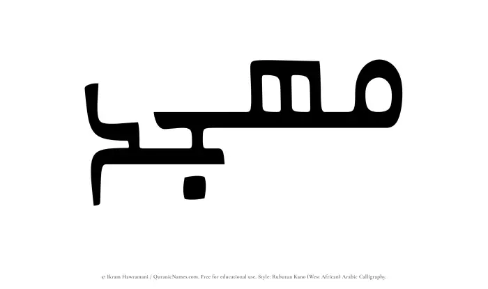 The name Muhjid written in Rubutun Kano
