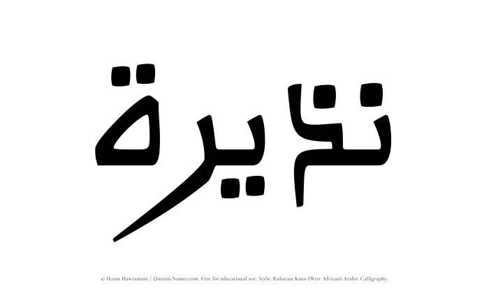 The name Nuzairah written in Rubutun Kano