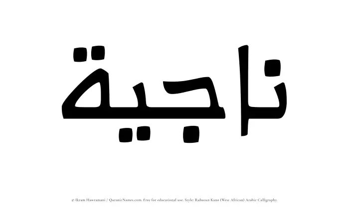 The name Najiyah written in Rubutun Kano