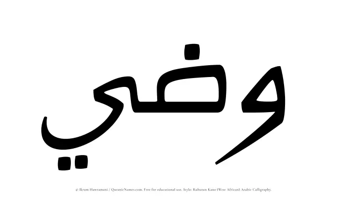 The name Wazee written in Rubutun Kano