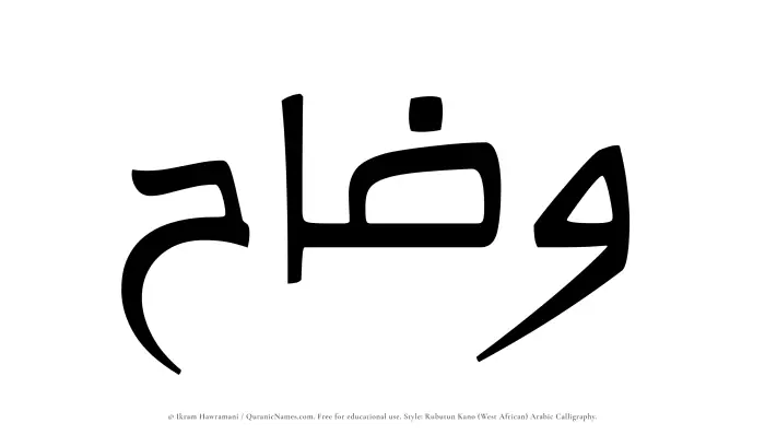 The name Wazzah written in Rubutun Kano