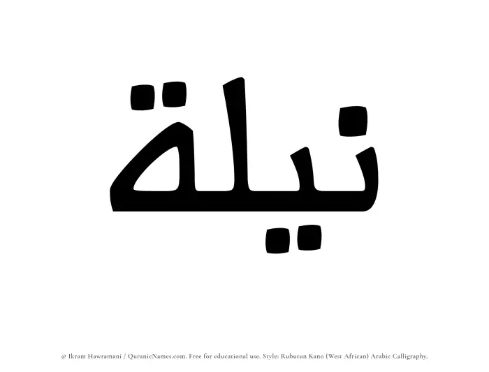 The name Nilah written in Rubutun Kano