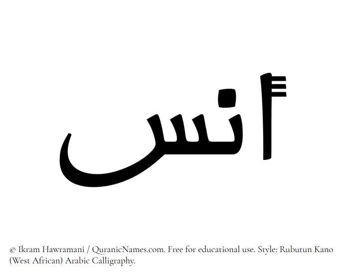The name Anas written in Rubutun Kano