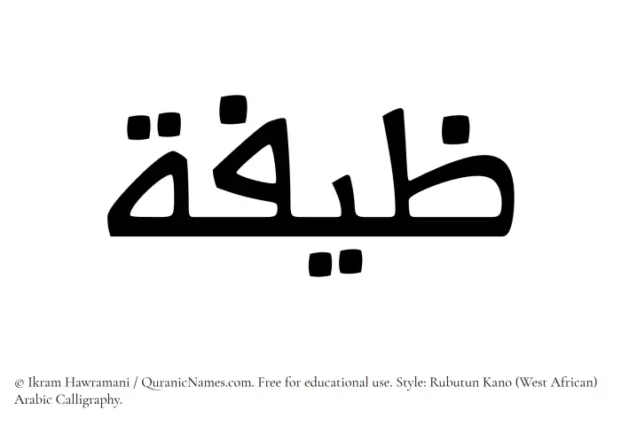 The name Zeifa written in Rubutun Kano