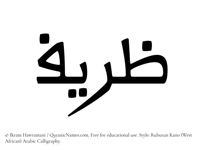 The name Zareef written in Rubutun Kano