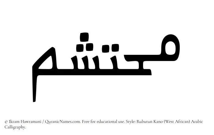 The name Muhtashim written in Rubutun Kano