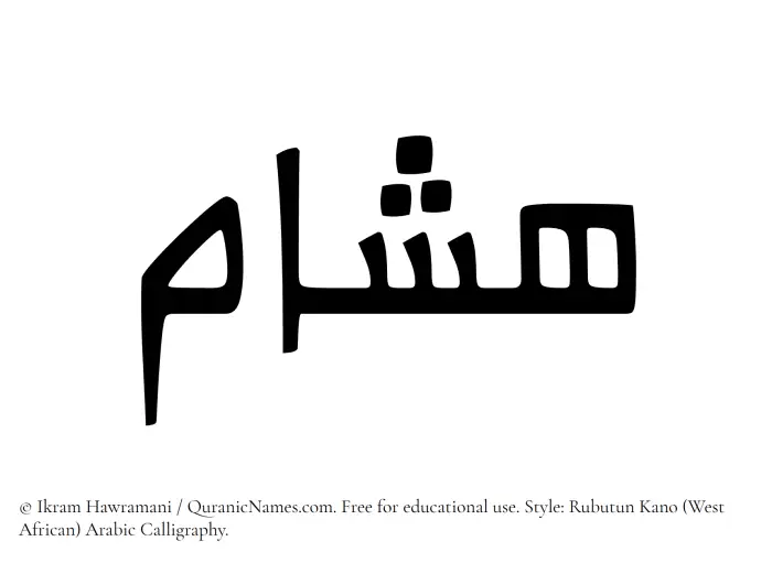The name Hashaam written in Rubutun Kano