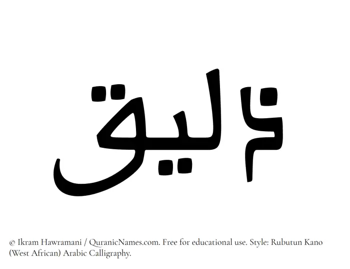 The name Zaleeq written in Rubutun Kano