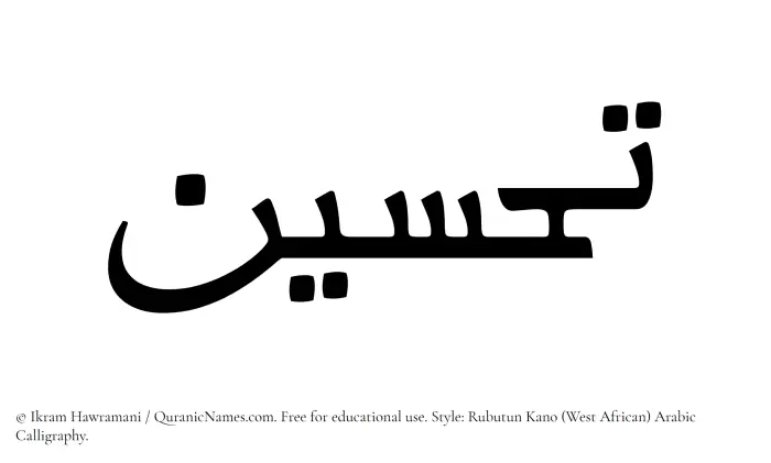 The name Tahsin written in Rubutun Kano