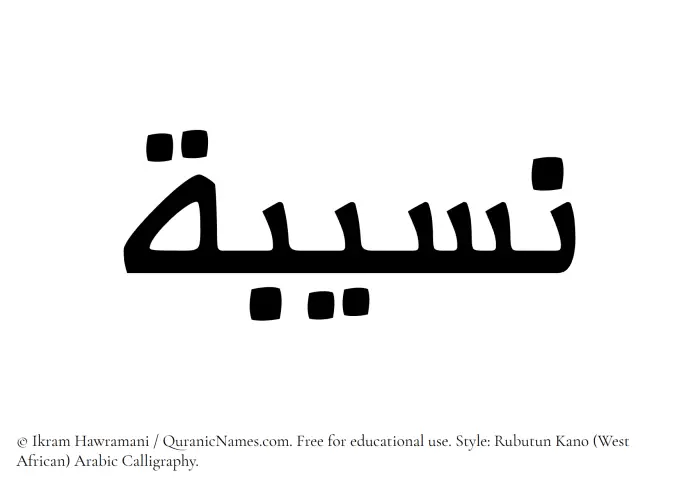 The name Nusaiba written in Rubutun Kano