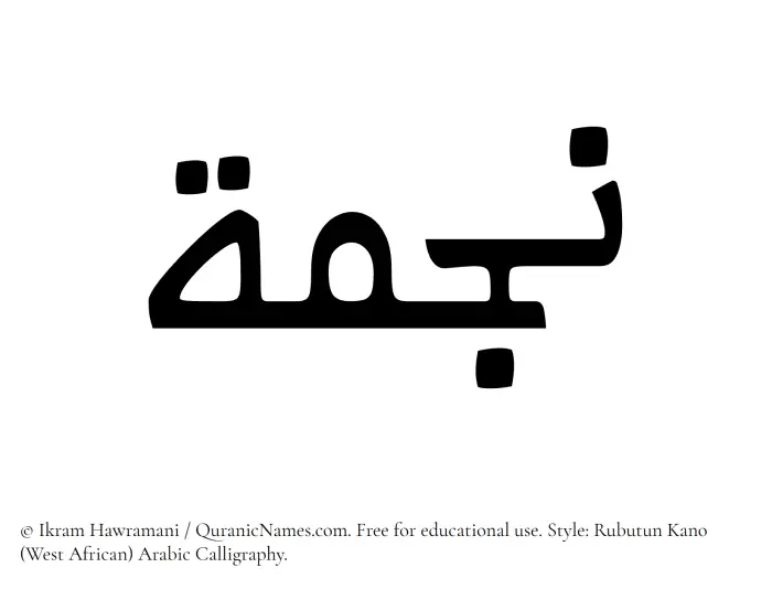 The name Najma written in Rubutun Kano