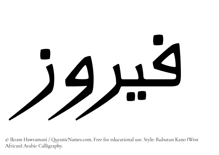 The name Fairuz written in Rubutun Kano