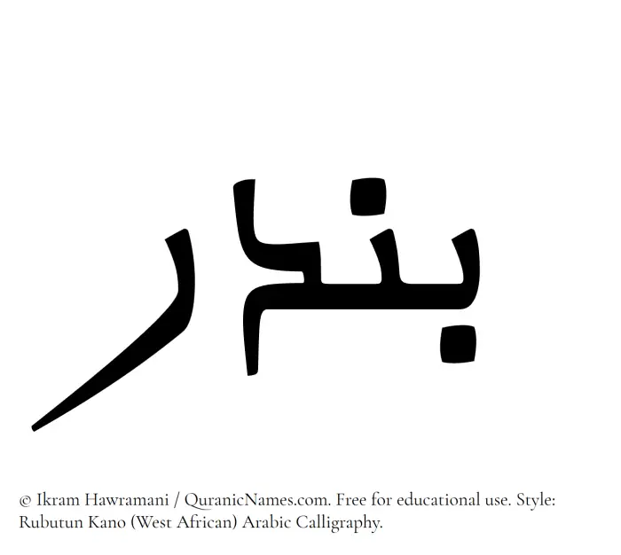 The name Bandar written in Rubutun Kano