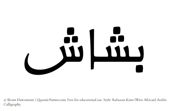 The name Bashash written in Rubutun Kano