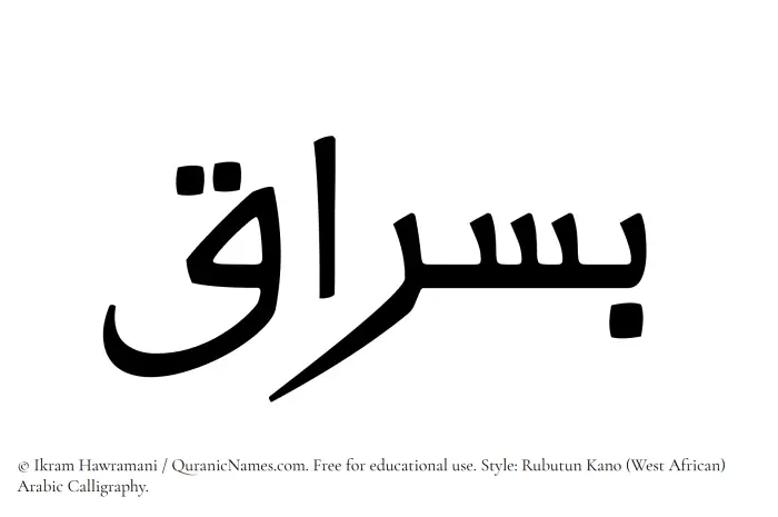 The name Busraq written in Rubutun Kano