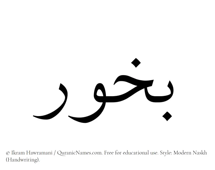 The name Bokhur written in naskh