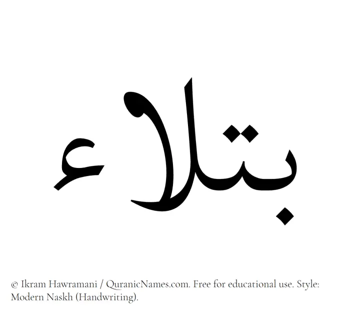 The name Batlaa written in naskh