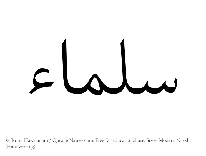 The name Sulamaa written in naskh