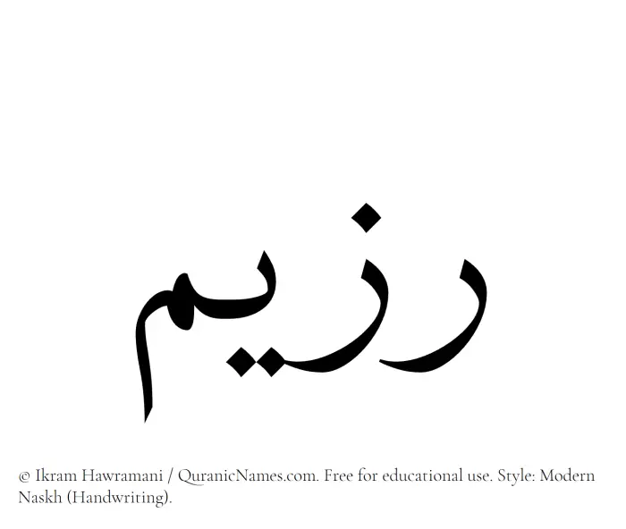 The name Razeem written in naskh