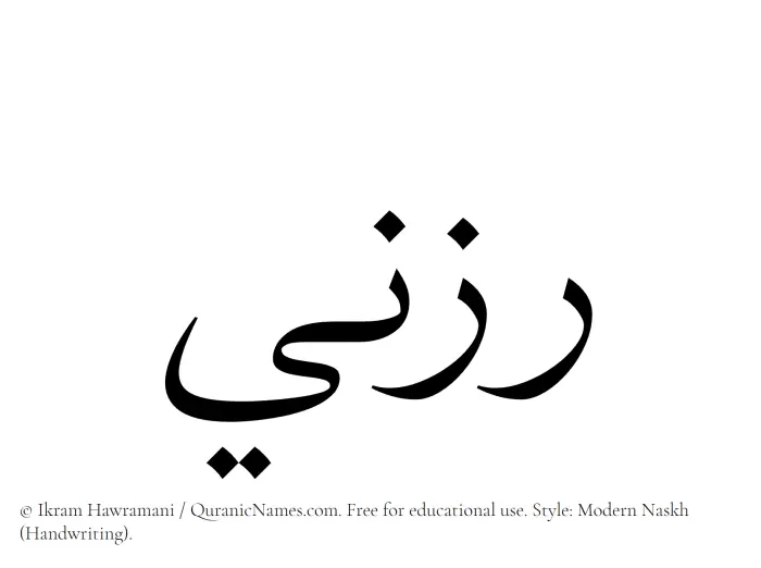 The name Razni written in naskh