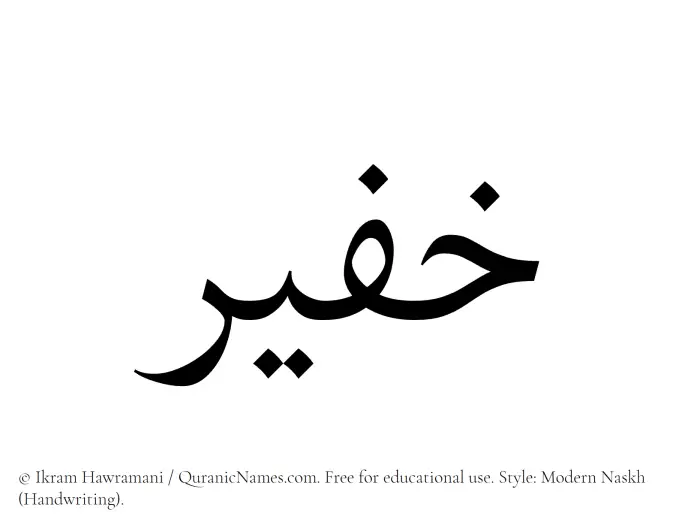 The name Khufair written in naskh
