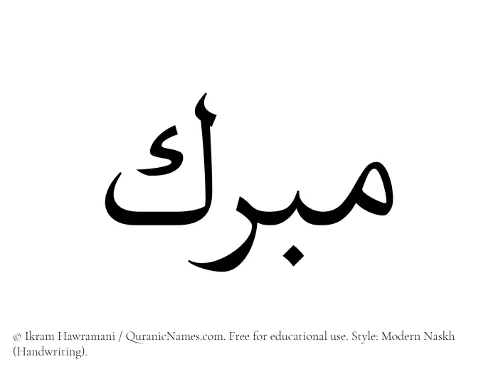 The name Mubarrik written in naskh