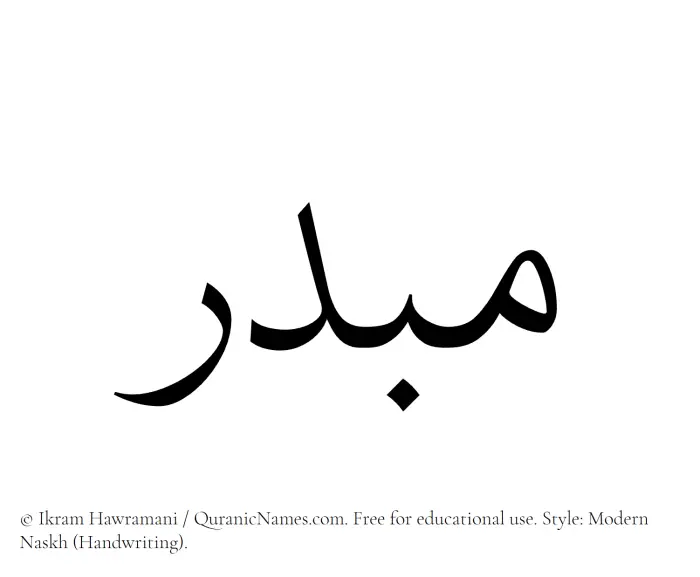 The name Mubdir written in naskh