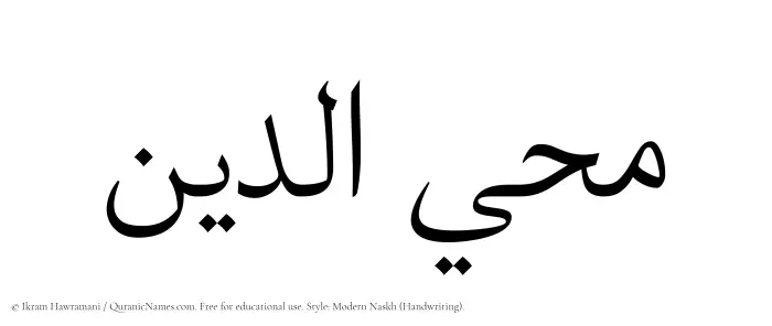 The name Muhiyyuddin written in naskh
