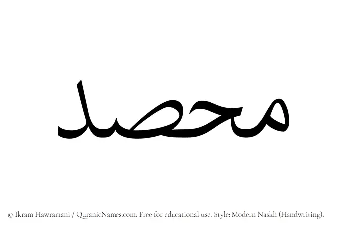 The name Muhsad written in naskh