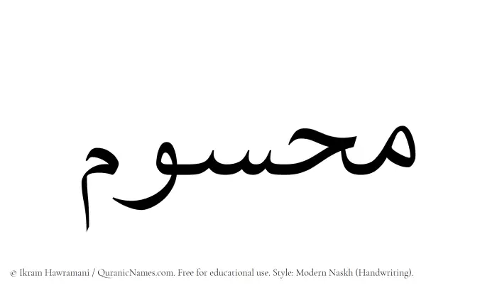 The name Mahsum written in naskh