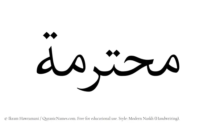 The name Muhtaramah written in naskh